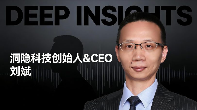 ARC Interview: Four Strategic Moves That Shaped Deep Insights' SaaS Path in a Complex Market
