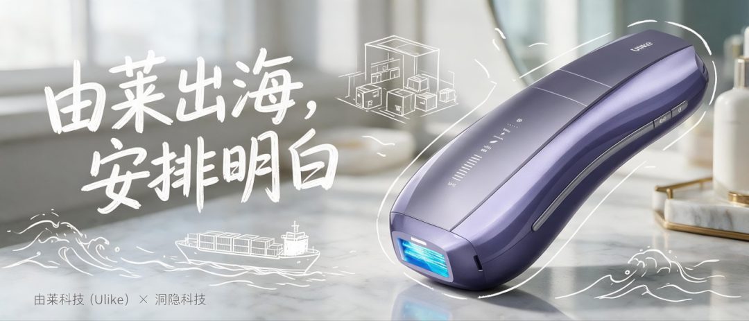 Ulike Signs Deep Insights to Build a Global TMS: Teaching Every Device to Find Its Own Way